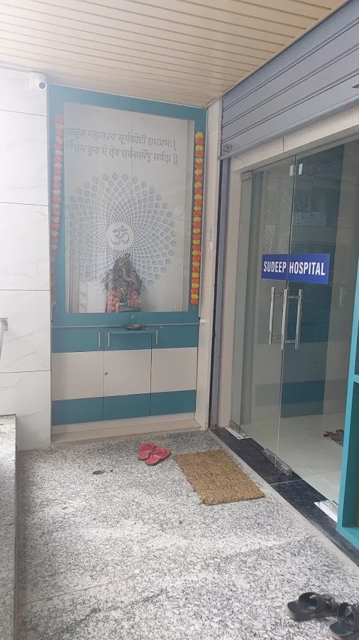 SUDEEP HOSPITAL, Orthopedic & Maternity - Photo 1