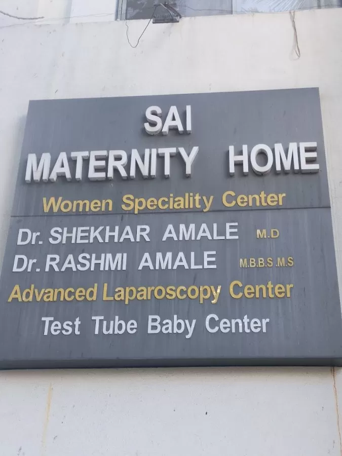 Sayee Maternity hospital | Endoscopy and IVF centre | Matoshree Nagar, Nashik - Photo 4