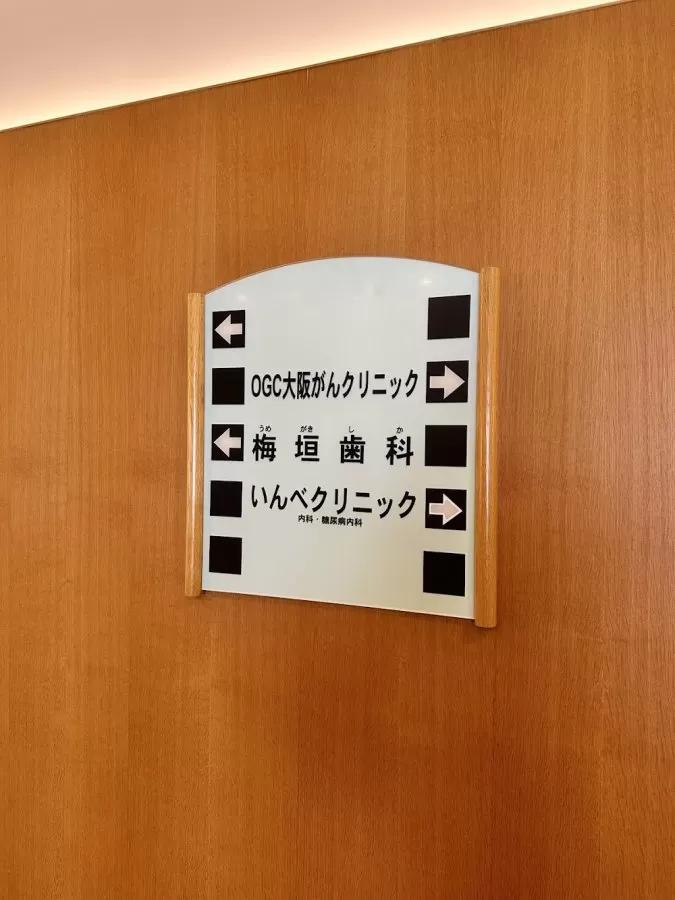 Osakaumedasukai Skin Clinic - Photo 5