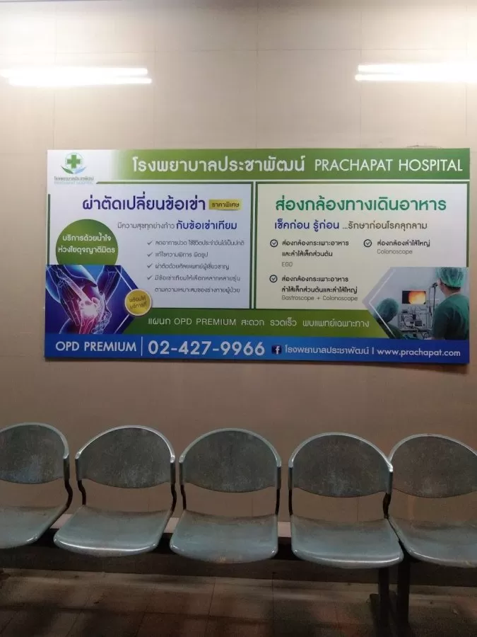 IMH Thonburi Hospital - Photo 7