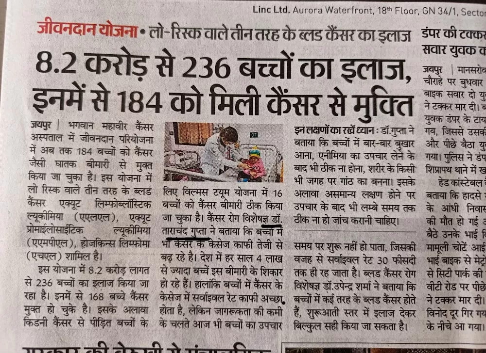 Dr. Tara Chand Gupta, Top Medical Oncologist Jaipur| Lung | Breast Cancer | Kidney Cancer Specialist Lymphoma Specialist - Photo 4