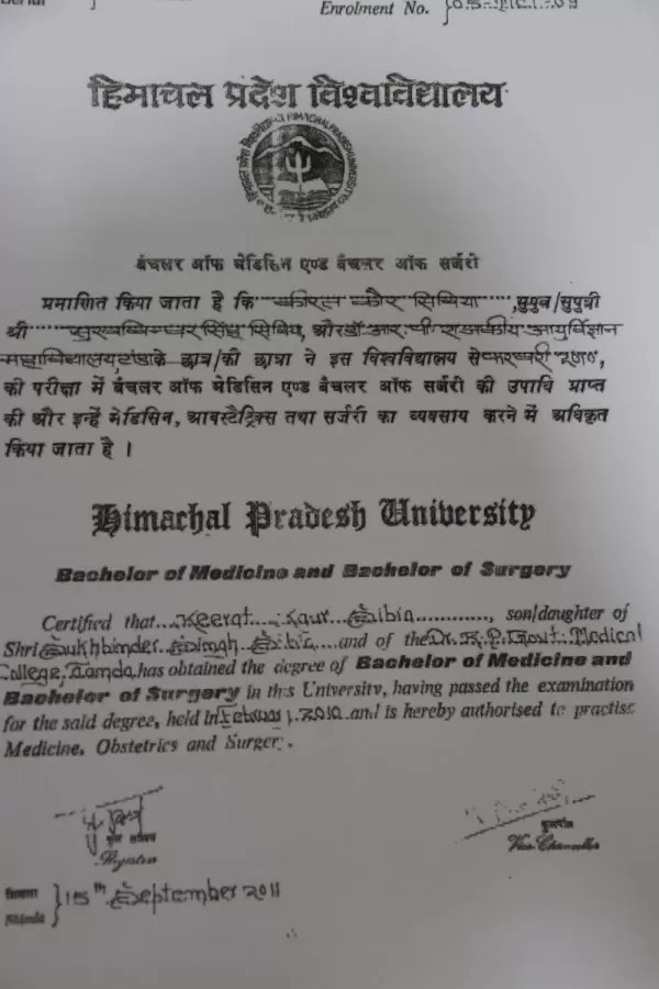 Sibia Medical Centre - Photo 1