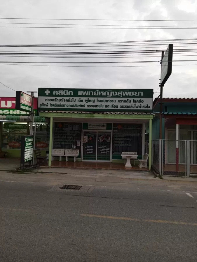 Medical Clinic - Photo 2
