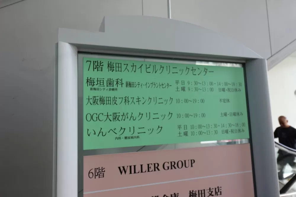 Osakaumedasukai Skin Clinic - Photo 6