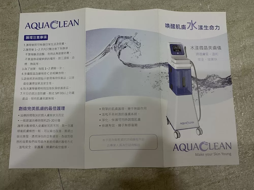 黃郁琳皮膚科診所 - Photo 8