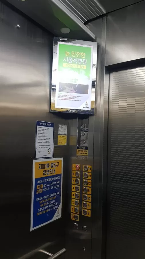 Seoul Chuk Hospital - Photo 3