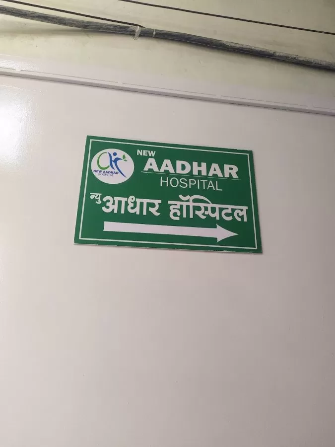 Aadhar Hospital - Photo 3
