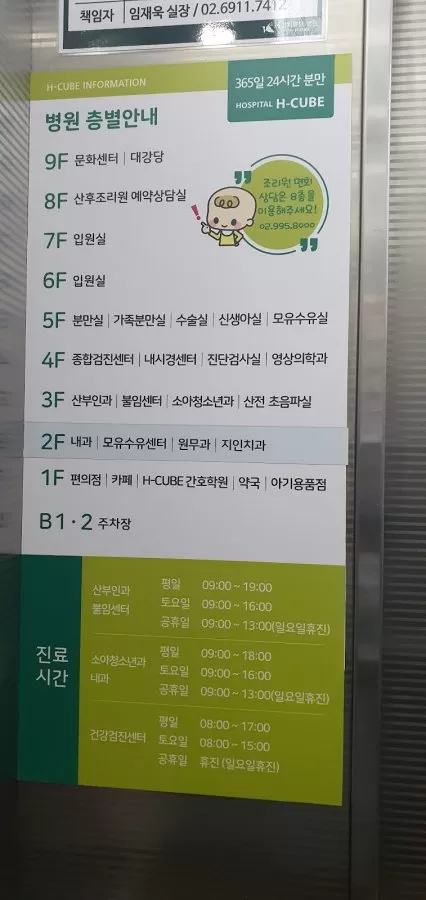 에이치큐브병원 - Photo 2