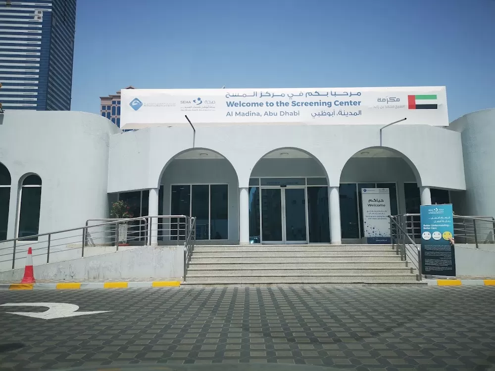 Abu Dhabi Dialysis Center - Photo 2