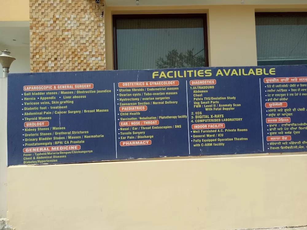 Mata Shiv Devi Memorial Noble Hospital - Photo 2