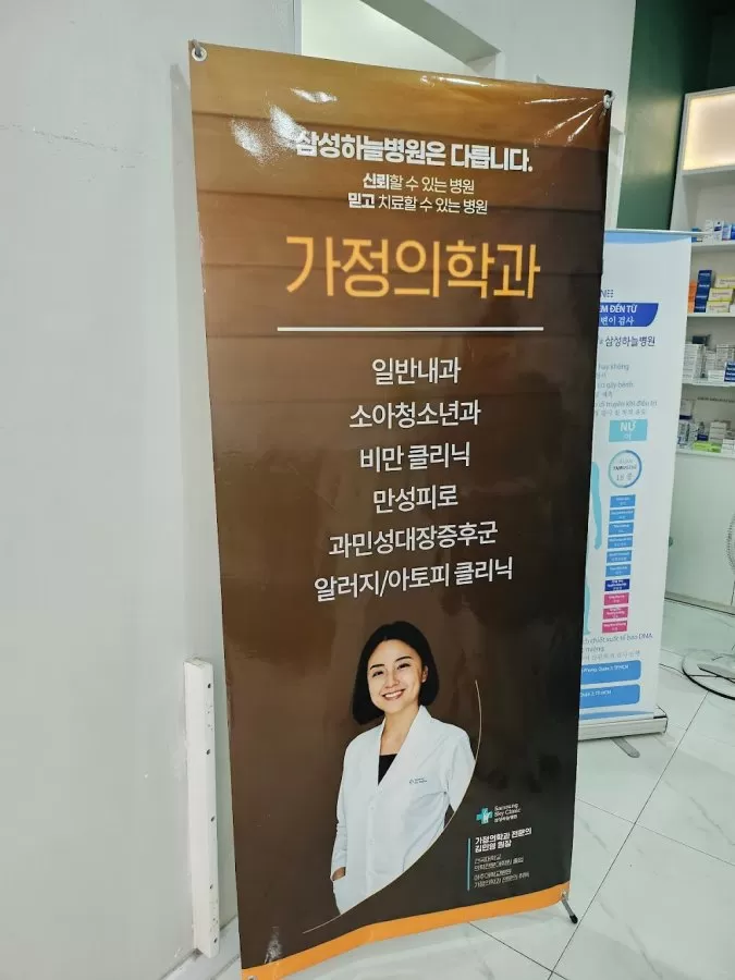 삼성하늘병원 2군점 - Samsung Sky Clinic - Phòng khám Đa Khoa Nhân Đức 3 - Photo 8