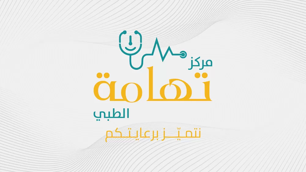 مركز تهامة الطبي - Photo 6
