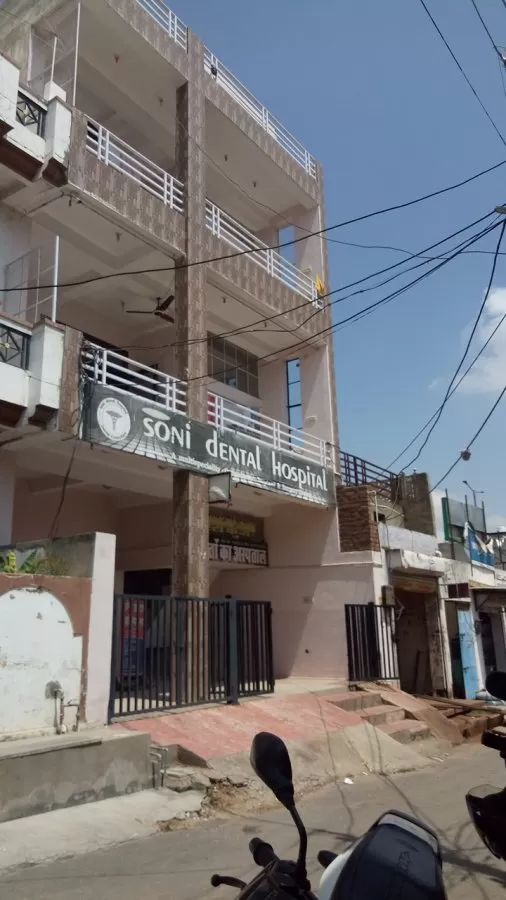 Soni Dental Hospital - Photo 1