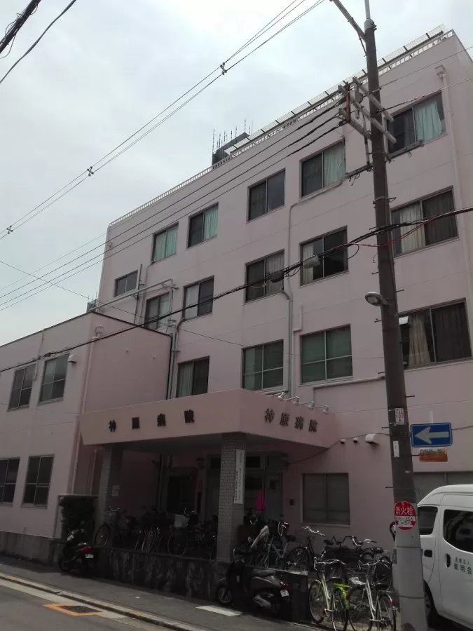 Kanbara Hospital - Photo 2