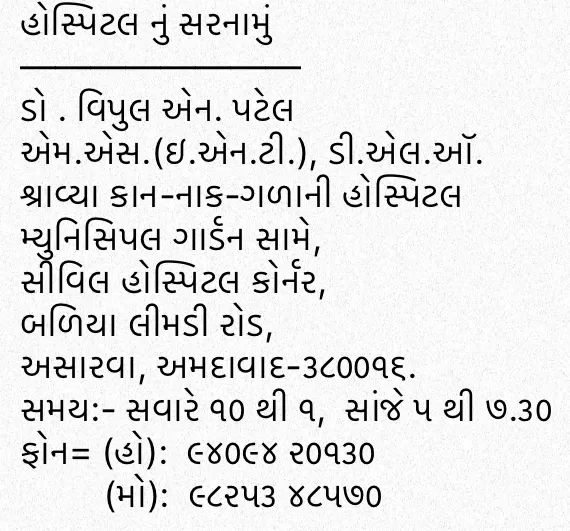Shravya ENT Hospital - Photo 8