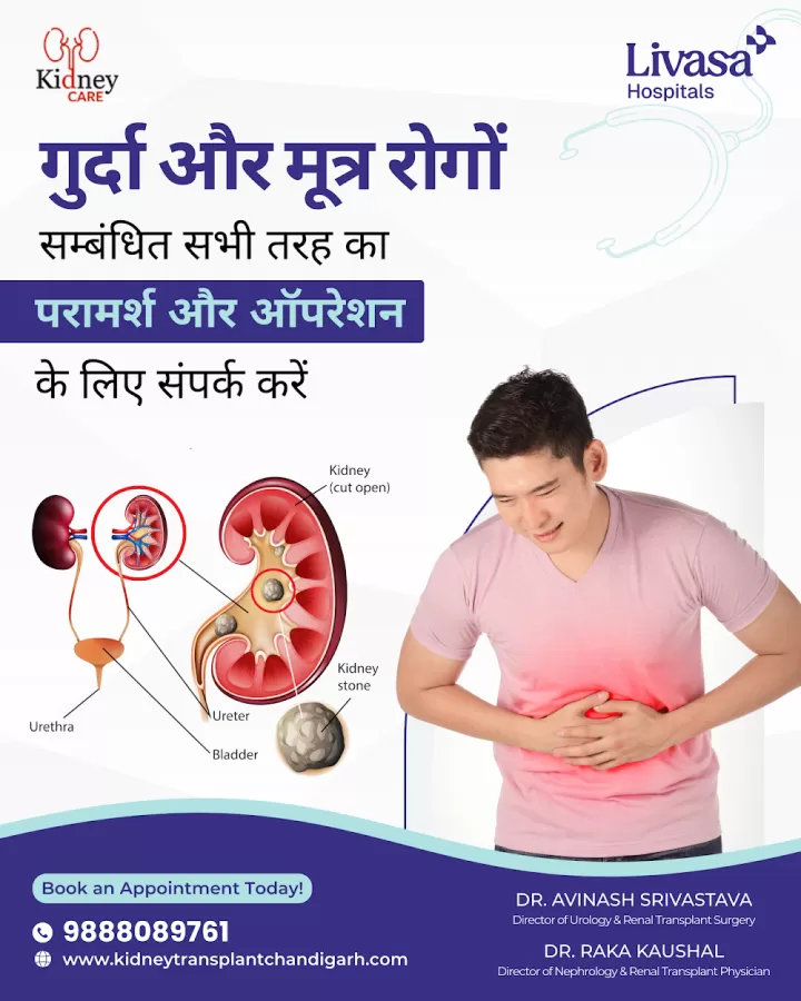 Dr. Raka Kaushal & Dr. Avinash Srivastava - Photo 5