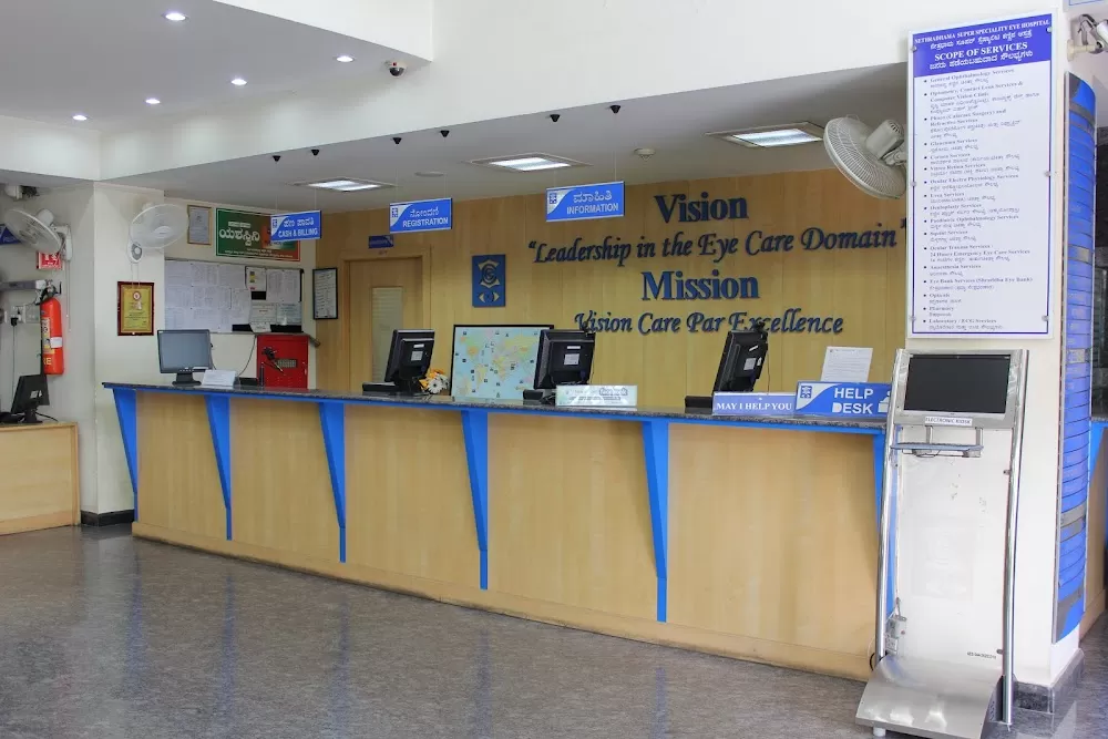 Nethradhama Super Speciality Eye Hospital, Jayanagar (Centre Of Excellence) - Photo 4