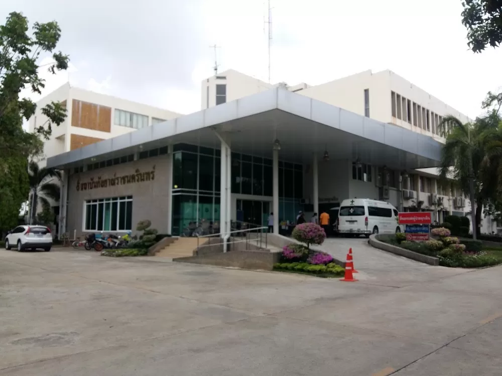 Galya Rajanagarindra Institute - Photo 1