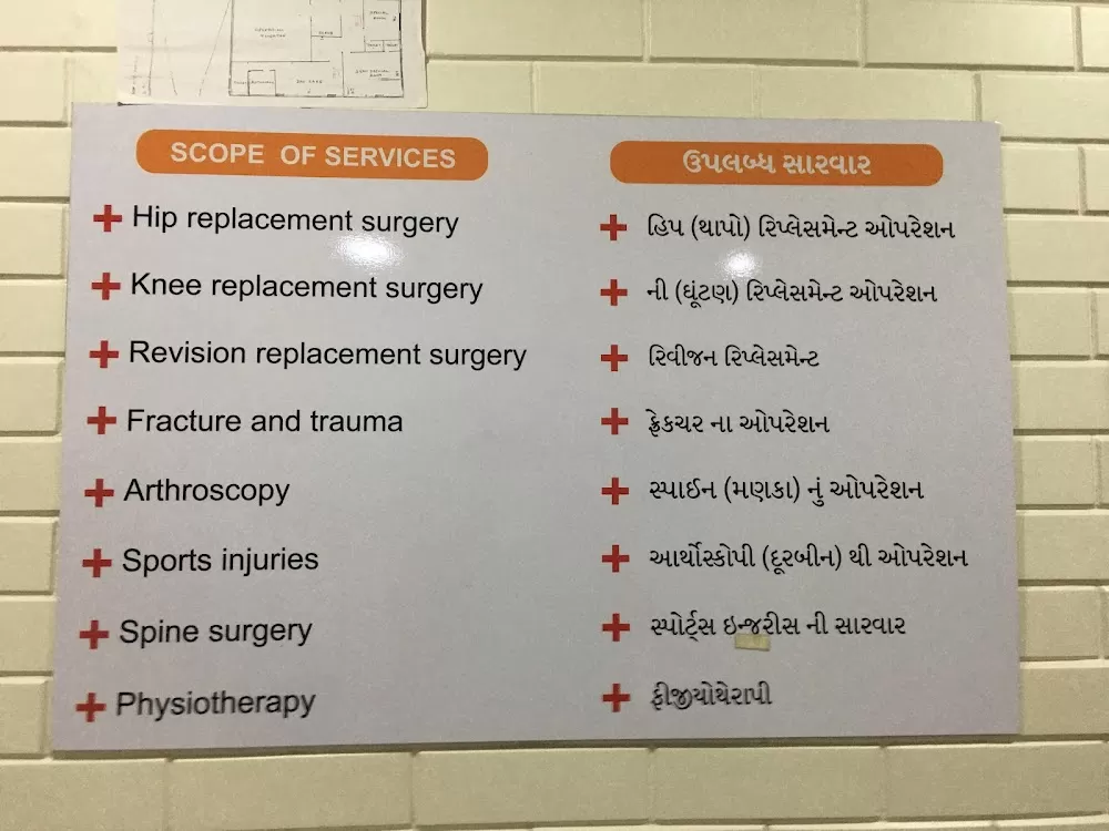 Aditya Hospital - Photo 3