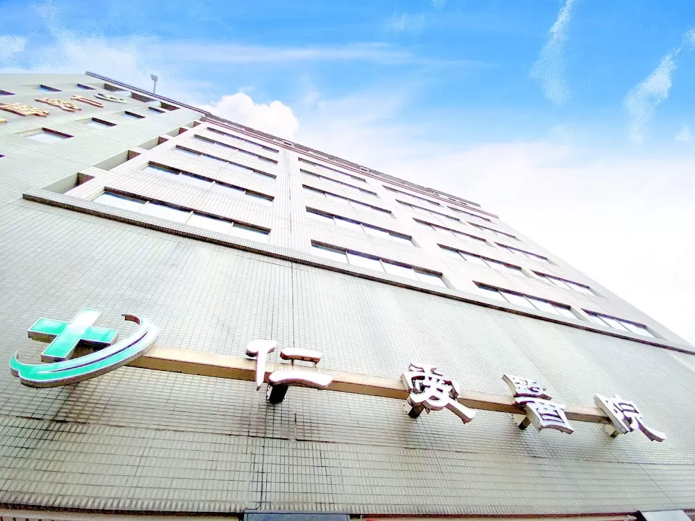 Ren Ai Hospital - Photo 8