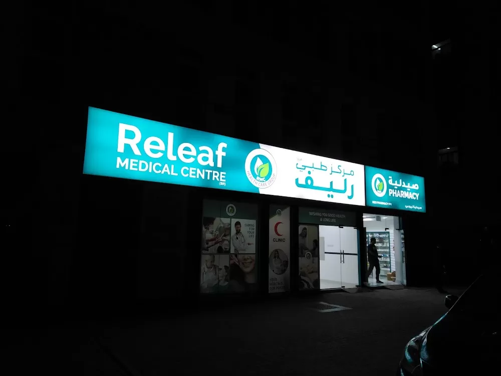 YASMED CLINIC Al Quoz - Photo 1