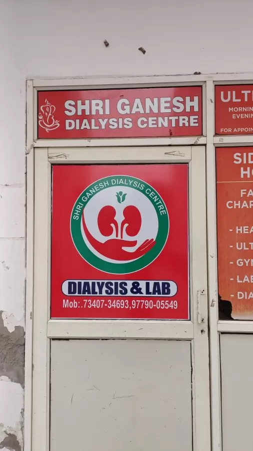 SHRI GANESH DIALYSIS CENTRE - Photo 5