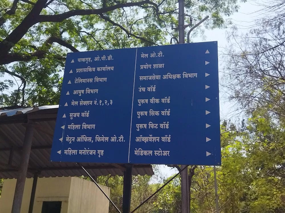 Yerwada Mental Hospital, Back Gate - Photo 3