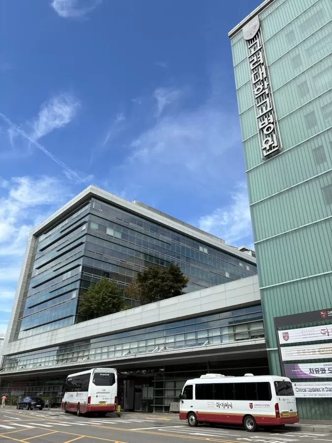 Korea University Guro Hospital - Photo 3