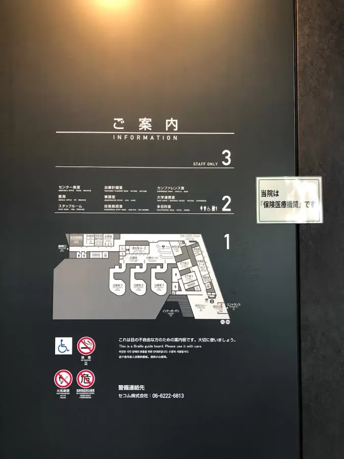Osaka Heavy Ion Therapy Center - Photo 5