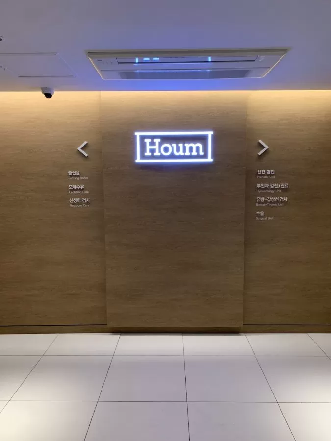 Houm OBGYN Clinic (prev. Medi Flower OBGYN and Natural Birthing Center) - Photo 7