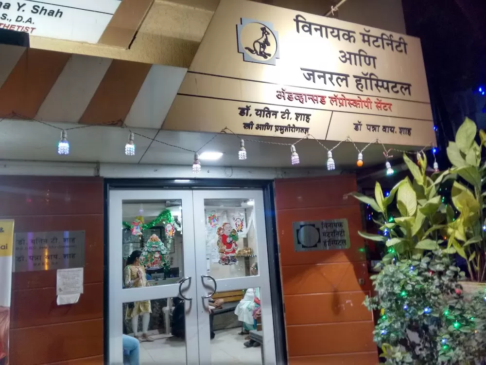 Vinayak maternity and general hospital - Photo 3