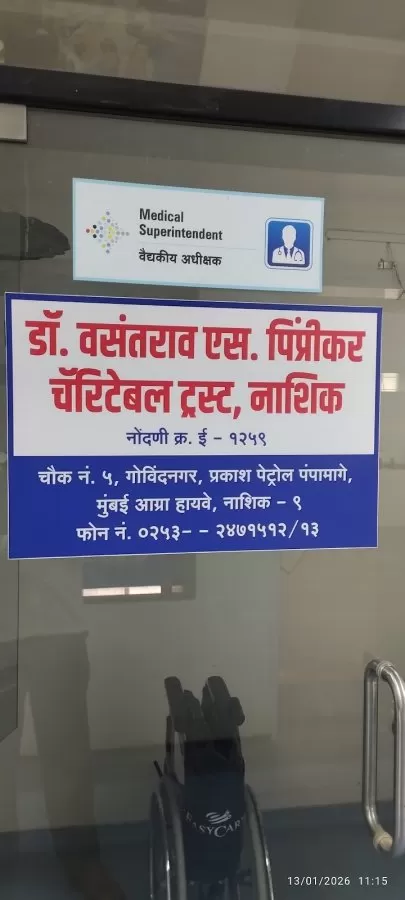 Dr. Pimprikar Hospital - Orthopedic Surgeon Nashik - Photo 4