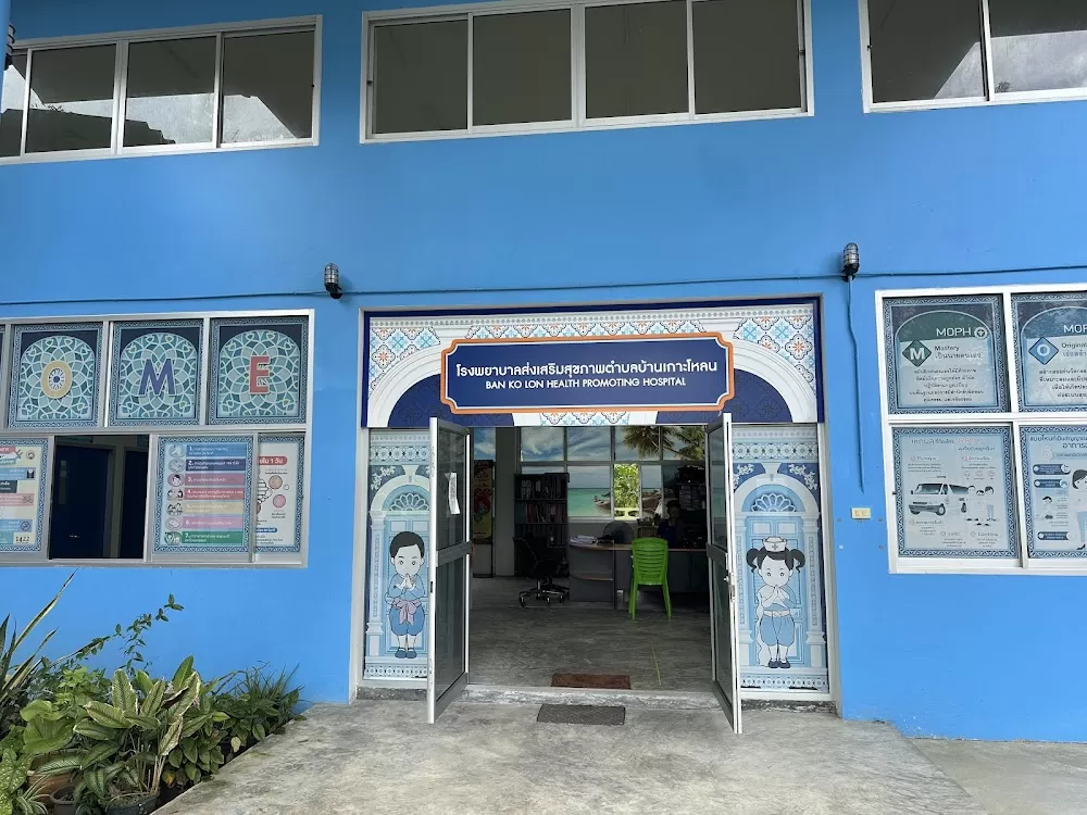 รพ.สต.บ้านเกาะโหลน - Photo 2