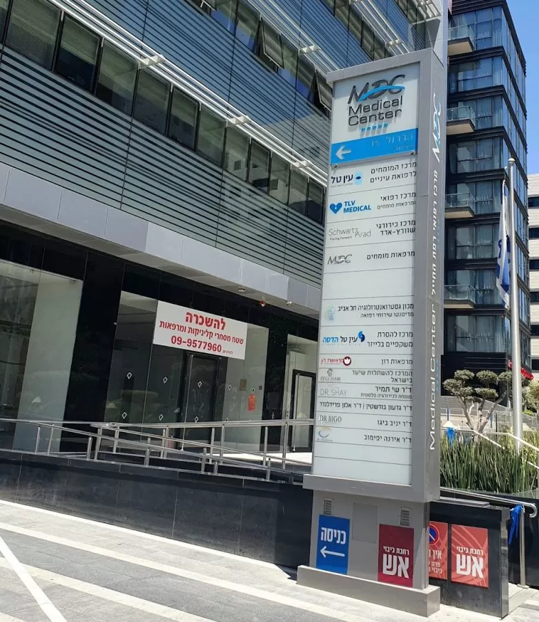 TLV מדיקל - מרכז רפואי אישי - Photo 7