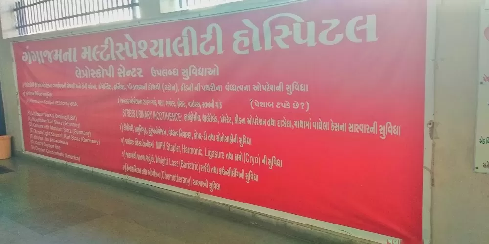 Ganga Jamna Hospital - Photo 4
