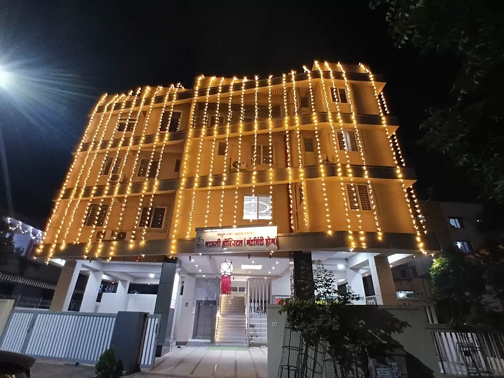 Mauli Hospital (Maternity Home) - Photo 1
