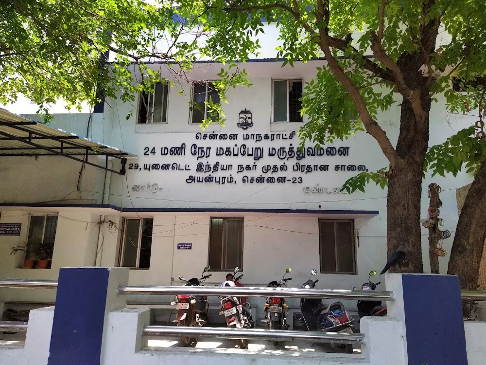 Government Maternity And Child Hospital - Photo 1
