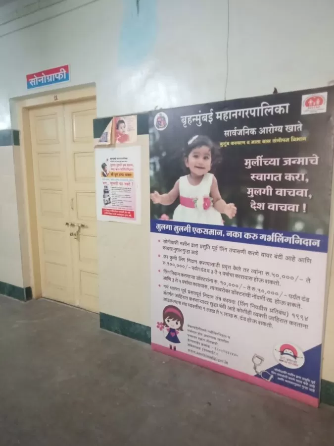 Mahim Municipal Maternity Home/ Shree Hospital - Photo 5