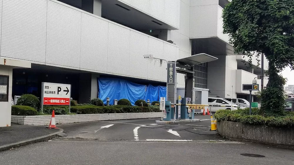 Tokyo Metropolitan Otsuka Hospital - Photo 8