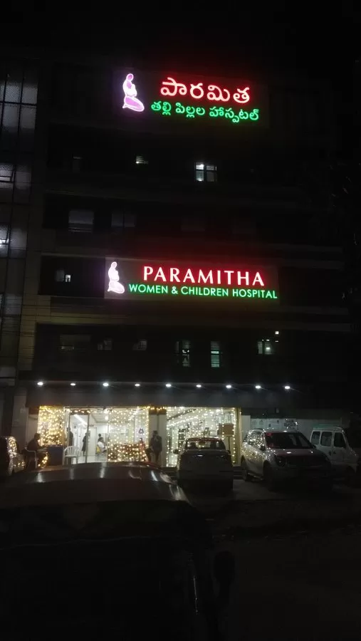 Paramitha Women & Children’s Hospital – Kothapet - Photo 1