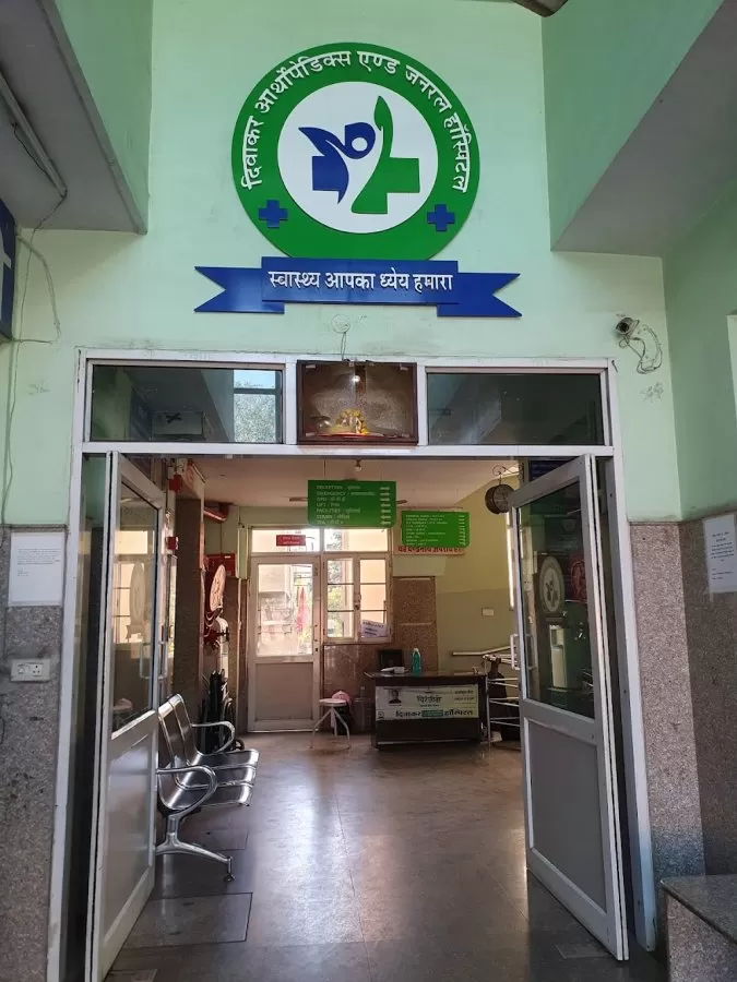 Diwakar Orthopaedics & General Hospital - Photo 2