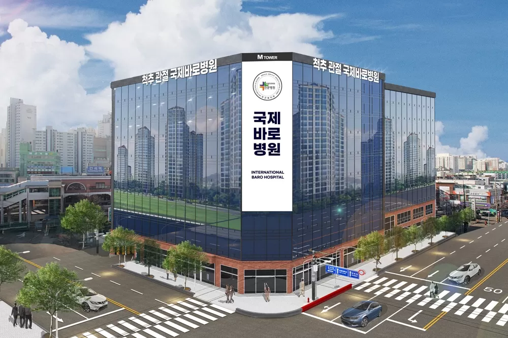 국제바로병원 (International Baro Hospital) - Photo 1