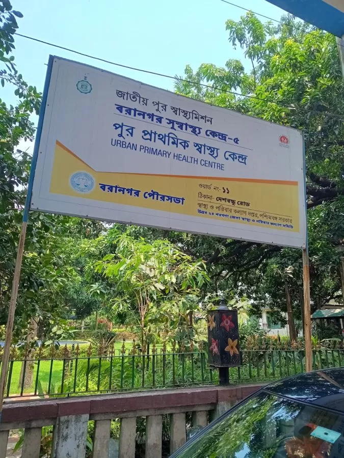 Eskag Sanjeevani Multispecialty Hospital - Baranagar - Photo 6