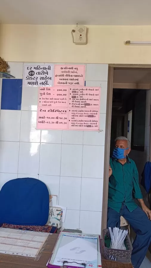 DEV ENT HOSPITAL - Photo 1