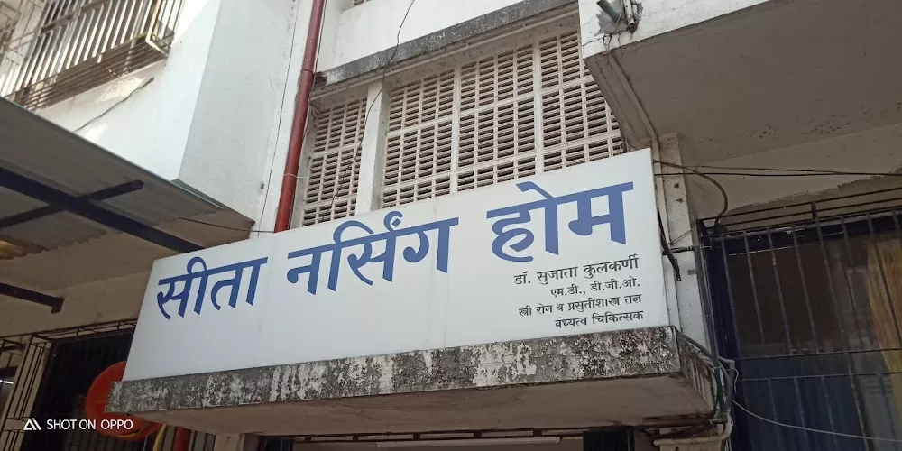 Seeta Multispeciality Hospital - Photo 2