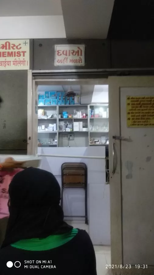 Neuro Care Clinic. Dr Bhavin Upadhyay - Photo 6