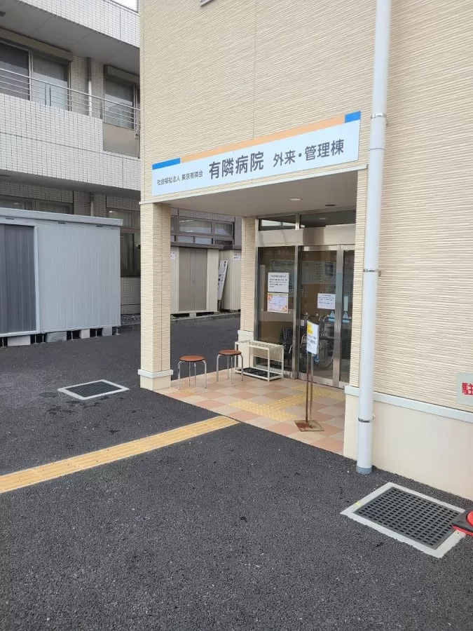 Yurin Hospital - Photo 5