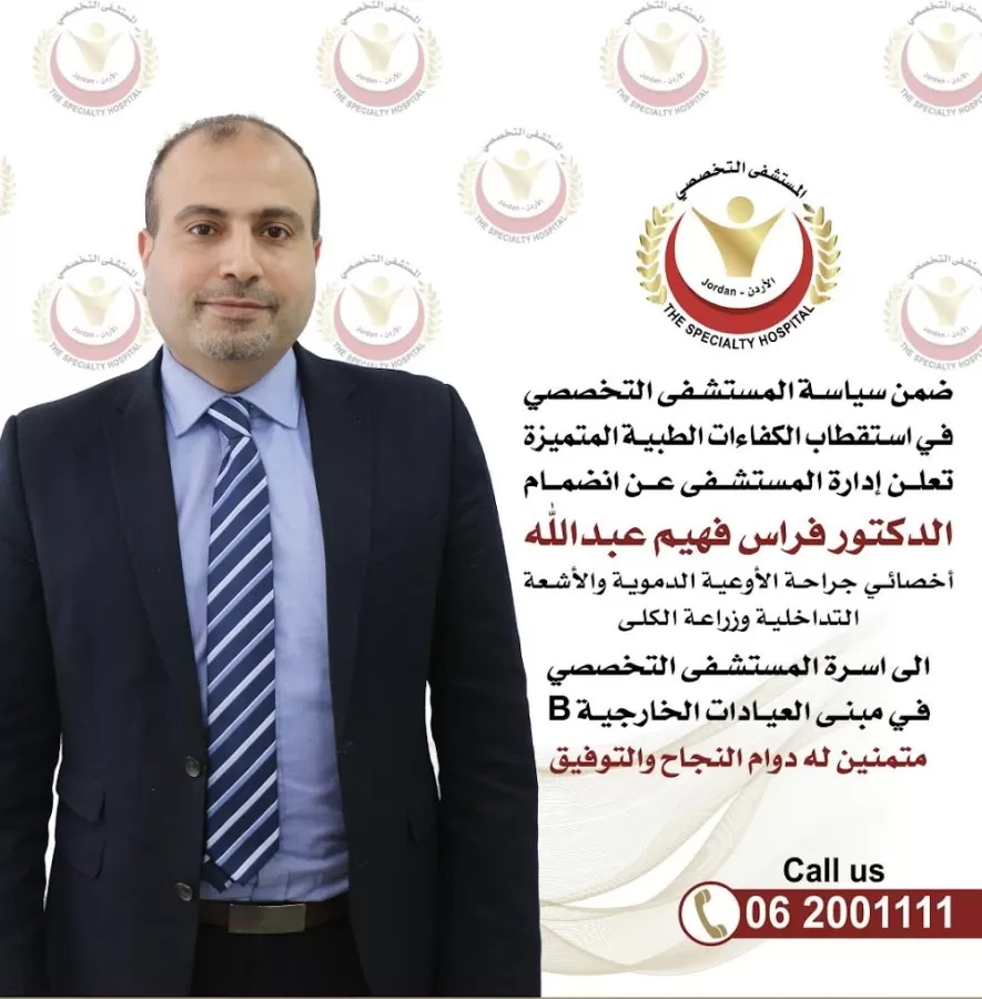 Dr. Feras Fahim Abdullah – Vascular Surgery - Photo 5