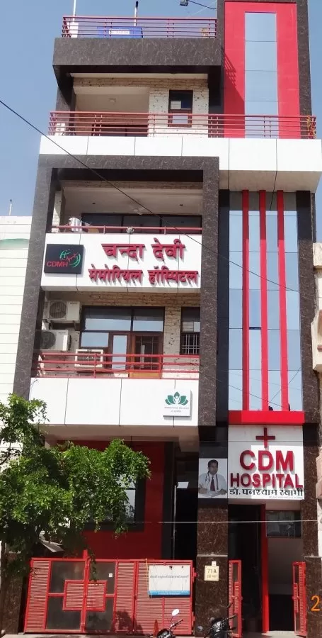 Chanda Devi Memorial Hospital - Photo 1