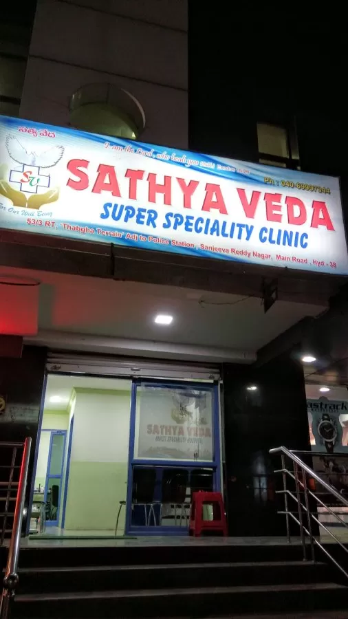 Sathya Veda Medical Center సత్య వేద మెడికల్ సెంటర్ - Photo 5
